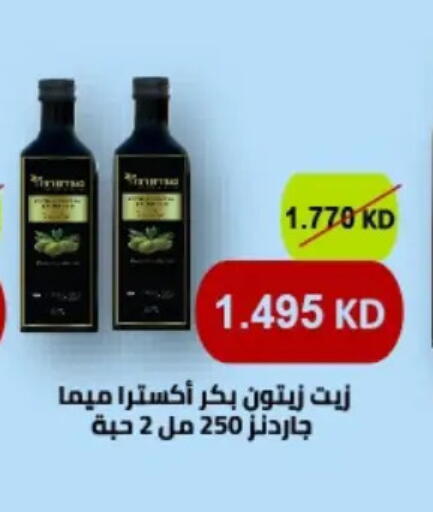 available at جمعية حطين التعاونية in الكويت - مدينة الكويت