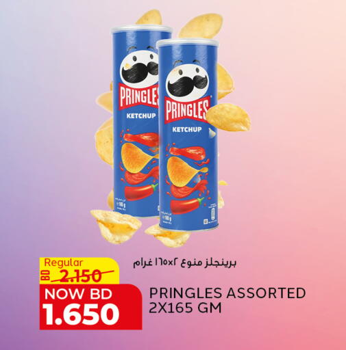 available at Al Jazira Supermarket in Bahrain