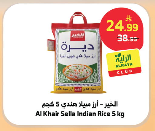 available at الراية in مملكة العربية السعودية, السعودية, سعودية - الطائف