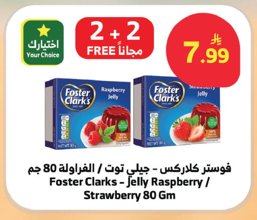 Raspberry Strawberry available at الراية in مملكة العربية السعودية, السعودية, سعودية - أبها