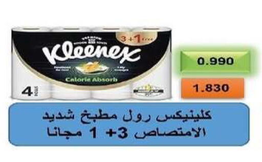 available at Al- Surra Cooperative Society in Kuwait - Kuwait City