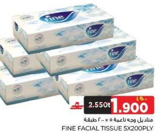 available at البهجة الدائمة هايبرماركت in عُمان - صلالة