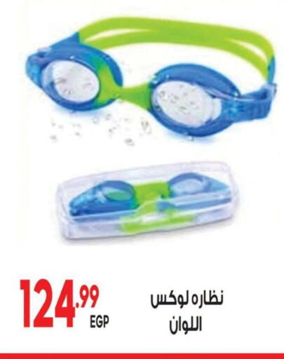 available at El mhallawy Sons in Egypt - Cairo