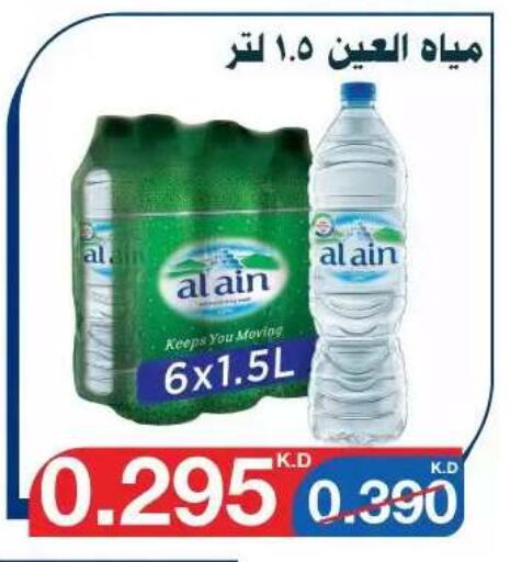 available at Al Yarmouk Cooperative Society in Kuwait - Kuwait City