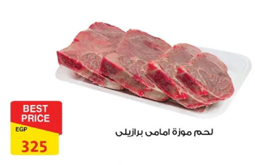 available at فتح الله in Egypt - القاهرة