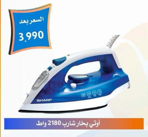 available at جمعية العمرية التعاونية in الكويت - مدينة الكويت