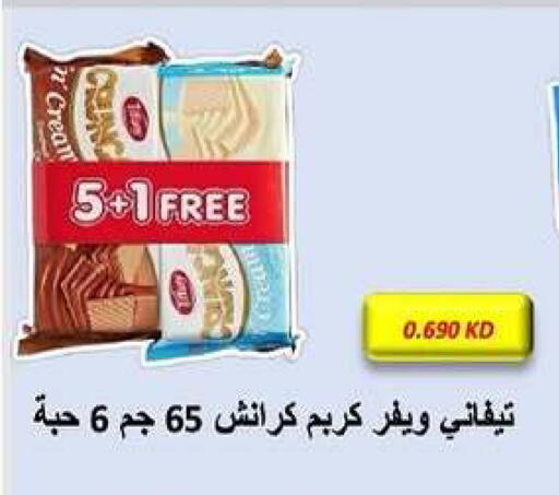 available at Fahd Al Ahmad Cooperative Society in Kuwait - Ahmadi Governorate