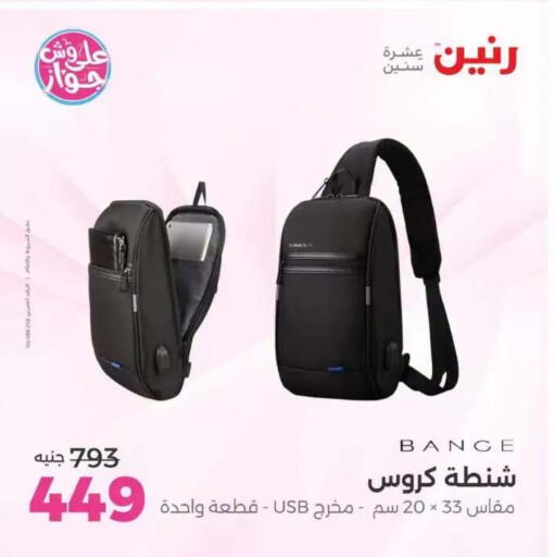 available at Raneen in Egypt - Cairo