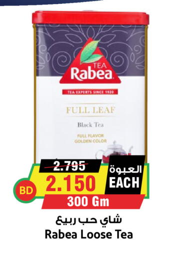 available at أسواق النخبة in البحرين
