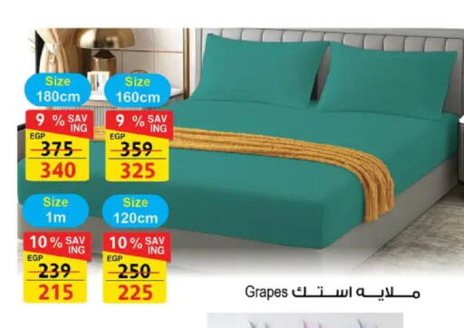 Grapes available at فتح الله in Egypt - القاهرة