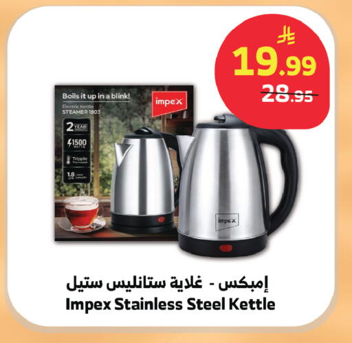available at الراية in مملكة العربية السعودية, السعودية, سعودية - الطائف