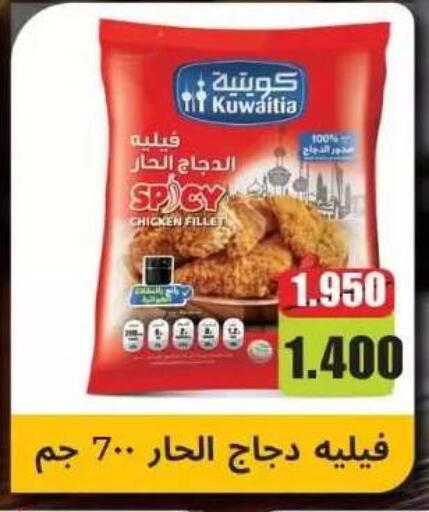available at جمعية عبد الله المبارك التعاونية in الكويت - مدينة الكويت
