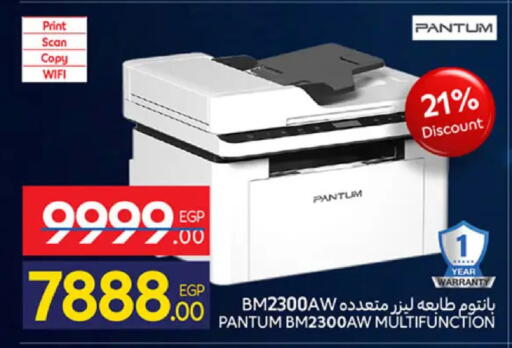 available at كارفور in Egypt - القاهرة