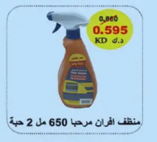 available at Hateen Co-Op Society in Kuwait - Kuwait City