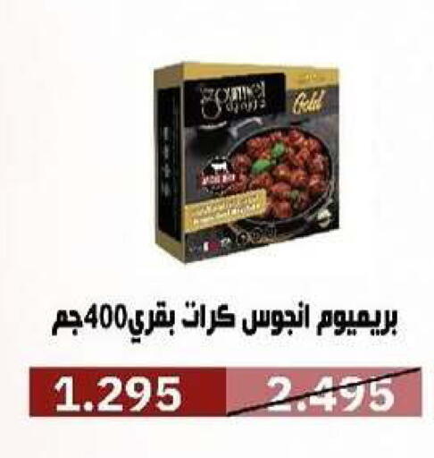 available at Al- Surra Cooperative Society in Kuwait - Kuwait City