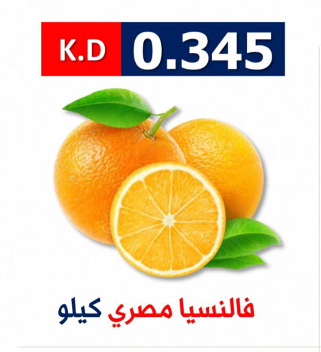 available at جمعية ضاحية صباح الناصر التعاونية in الكويت - مدينة الكويت