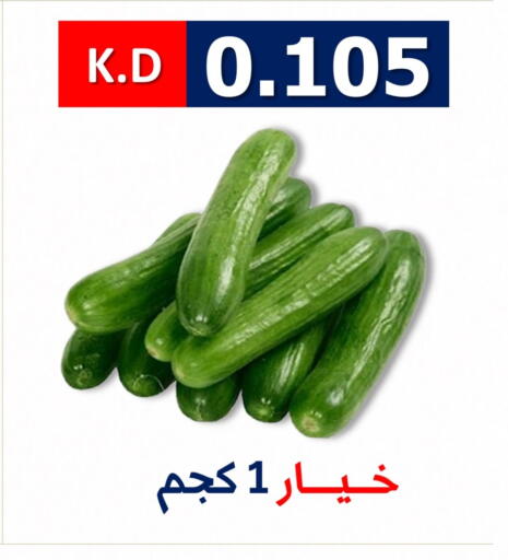 available at جمعية ضاحية صباح الناصر التعاونية in الكويت - مدينة الكويت