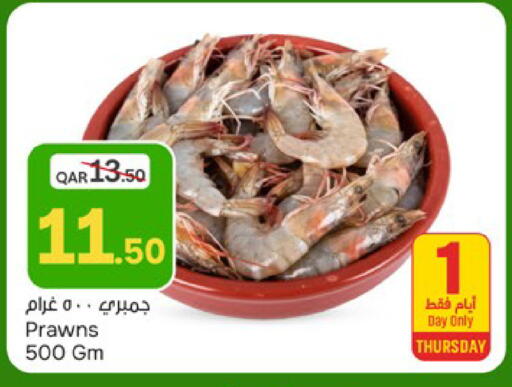 available at باريس هايبرماركت in قطر - الدوحة