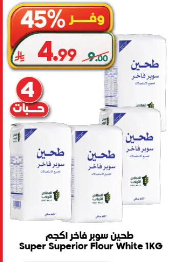 available at الدكان in مملكة العربية السعودية, السعودية, سعودية - الطائف