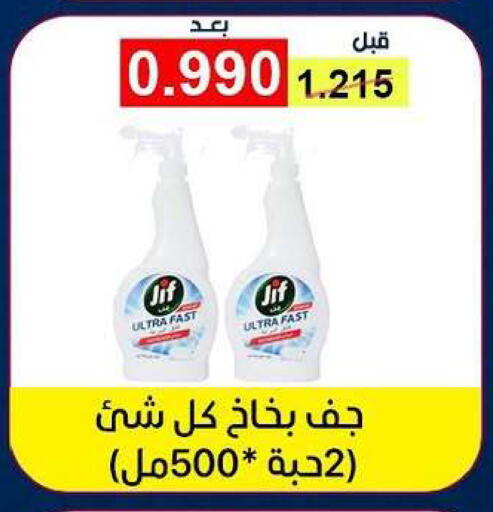 available at Fahd Al Ahmad Cooperative Society in Kuwait - Ahmadi Governorate