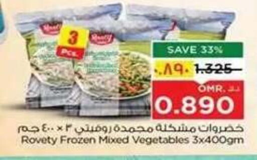 available at نستو هايبر ماركت in عُمان - صلالة