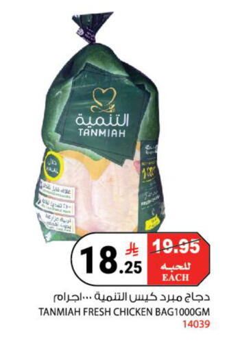 available at هاوس كير in مملكة العربية السعودية, السعودية, سعودية - مكة المكرمة