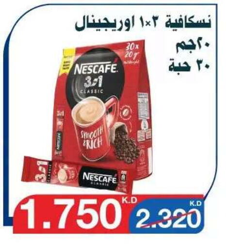 available at جمعية اليرموك التعاونية in الكويت - مدينة الكويت