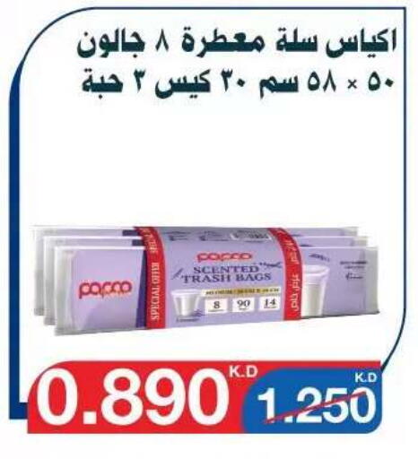 available at جمعية اليرموك التعاونية in الكويت - مدينة الكويت