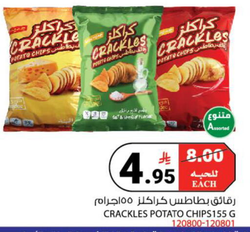 Potato available at House Care in KSA, Saudi Arabia, Saudi - Mecca