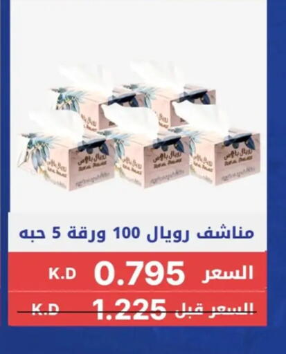 available at Hateen Co-Op Society in Kuwait - Kuwait City
