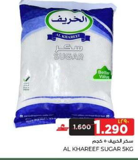 available at البهجة الدائمة هايبرماركت in عُمان - صلالة
