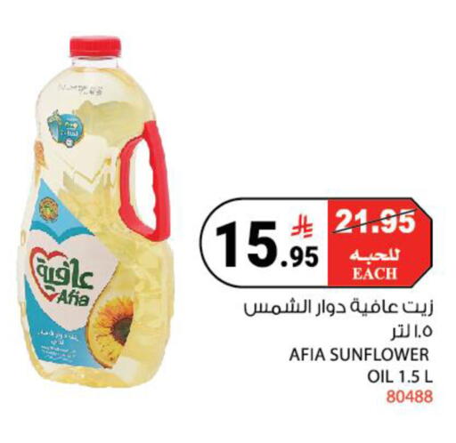 available at هاوس كير in مملكة العربية السعودية, السعودية, سعودية - مكة المكرمة