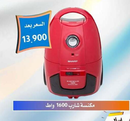 available at جمعية العمرية التعاونية in الكويت - مدينة الكويت