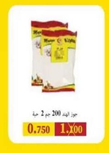 available at Abdullah Al-Mubarak Co-op. Society in Kuwait - Kuwait City