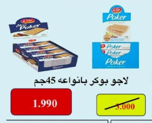 available at Hateen Co-Op Society in Kuwait - Kuwait City