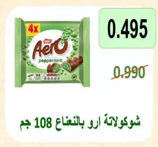 available at جمعية اليرموك التعاونية in الكويت - مدينة الكويت