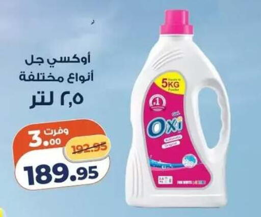 available at Kazyon  in Egypt - Cairo