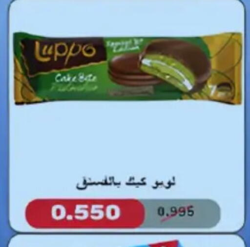 available at جمعية حطين التعاونية in الكويت - مدينة الكويت