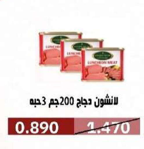 available at Al- Surra Cooperative Society in Kuwait - Kuwait City
