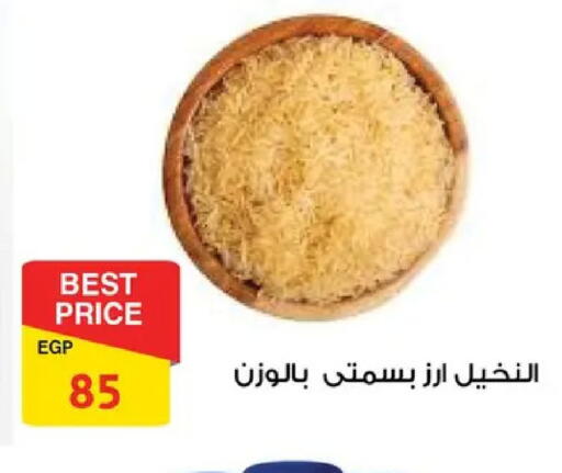 available at فتح الله in Egypt - القاهرة