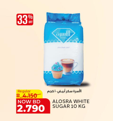available at الجزيرة سوبرماركت in البحرين