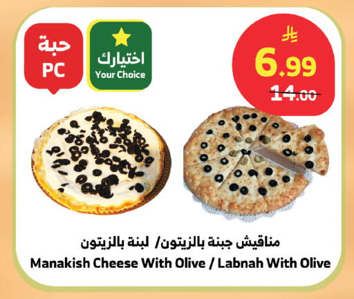 available at Al Raya in KSA, Saudi Arabia, Saudi - Ta'if