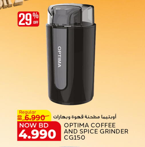 available at الجزيرة سوبرماركت in البحرين