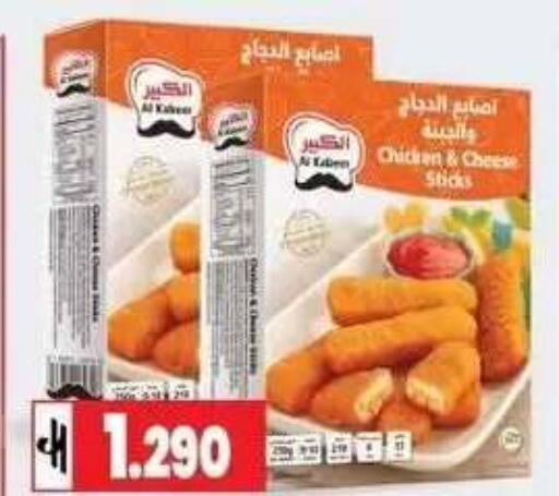 available at  Luluat Shinas hyper market in Oman - Muscat