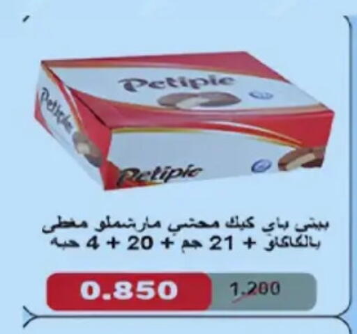 available at جمعية حطين التعاونية in الكويت - مدينة الكويت