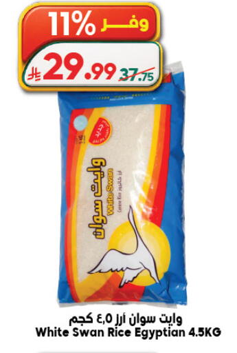 available at الدكان in مملكة العربية السعودية, السعودية, سعودية - الطائف