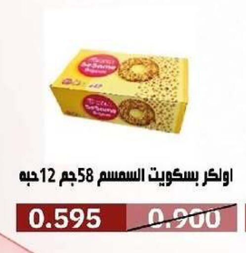 available at Al- Surra Cooperative Society in Kuwait - Kuwait City
