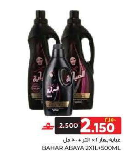 available at البهجة الدائمة هايبرماركت in عُمان - صلالة