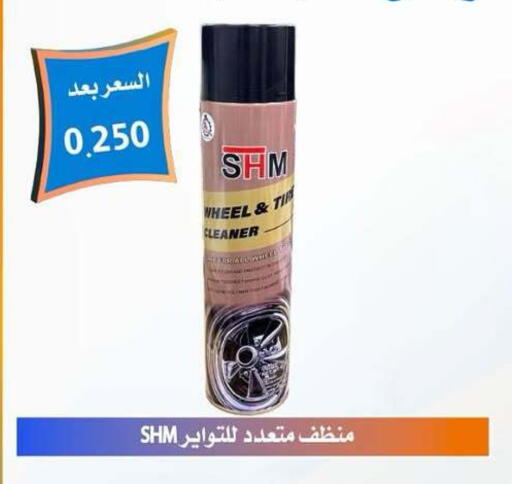 available at جمعية العمرية التعاونية in الكويت - مدينة الكويت