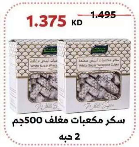 available at Abdullah Al-Mubarak Co-op. Society in Kuwait - Kuwait City